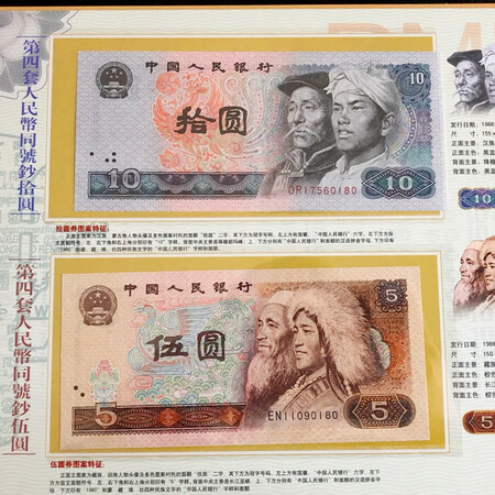 Collecting the world The fourth set of large and small RMB banknotes with the same number, the last four with the fourth set of banknotes, commemorative banknotes and coin collections, 9 sets of the last four with small, a full set of gift books New appearance Collecting the world The fourth set of large and small RMB banknotes with the same number, the last four with the fourth set of banknotes, commemorative banknotes and coin collections, 9 sets of the last four with small, a full set of gift books New appearance