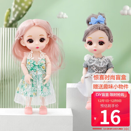 Xili doll children's toy Barbie doll dress up doll trend blind box DIY children boys and girls cute doll doll series Christmas gifts Xili doll children's toy Barbie doll dress up doll trend blind box DIY children boys and girls cute doll doll series Christmas gifts