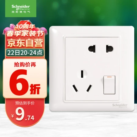 Schneider Electric dislocation five-hole socket with switch 86 type one open five-hole power switch socket panel Ruiyi series white Schneider Electric dislocation five-hole socket with switch 86 type one open five-hole power switch socket panel Ruiyi series white