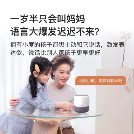 Xiaodu smart speaker flagship version Baidu Bluetooth speaker voice control home central control alarm clock radio computer desktop mini audio children early education companionship Xiaodu smart speaker flagship version Baidu Bluetooth speaker voice control home central control alarm clock radio computer desktop mini audio children early education companionship