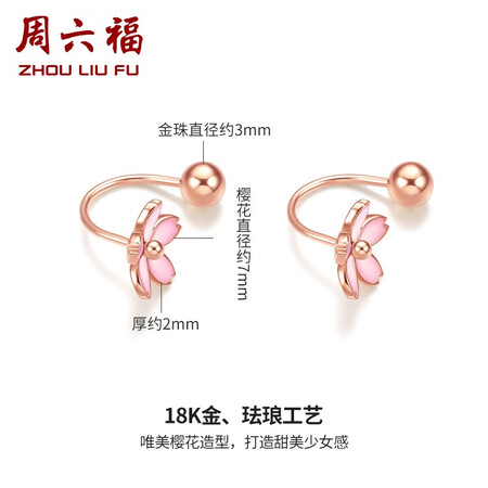 Saturday Fu Japanese Style Museum Series 18K Gold Earrings Women's Cherry Blossom Ear Hook Rose Gold Earrings Spot Saturday Fu Japanese Style Museum Series 18K Gold Earrings Women's Cherry Blossom Ear Hook Rose Gold Earrings Spot
