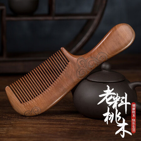 Creative art peach wood comb female head massage comb male hairdressing comb straight hair comb wife birthday gift for girls practical for mother Creative art peach wood comb female head massage comb male hairdressing comb straight hair comb wife birthday gift for girls practical for mother
