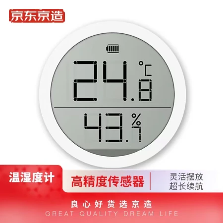 Beijing-Tokyo temperature and humidity meter indoor thermometer office home baby room wall-mounted desktop electronic hygrometer high-precision sensor non-Bluetooth version Beijing-Tokyo temperature and humidity meter indoor thermometer office home baby room wall-mounted desktop electronic hygrometer high-precision sensor non-Bluetooth version