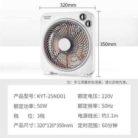Aucma AUCMA electric fan/desktop fan/table fan/desktop fan/five-leaf fan with one-year warranty KYT-25ND01 Aucma AUCMA electric fan/desktop fan/table fan/desktop fan/five-leaf fan with one-year warranty KYT-25ND01
