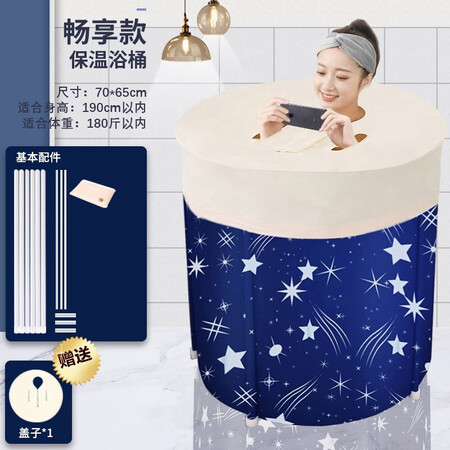 Bath barrel adult bath barrel folding bath barrel insulation bath barrel full body bathtub bathroom sauna sweat box thickening bath barrel children large bath tub household small apartment bath tub thick insulation star blue + insulation cover Bath barrel adult bath barrel folding bath barrel insulation bath barrel full body bathtub bathroom sauna sweat box thickening bath barrel children large bath tub household small apartment bath tub thick insulation star blue + insulation cover