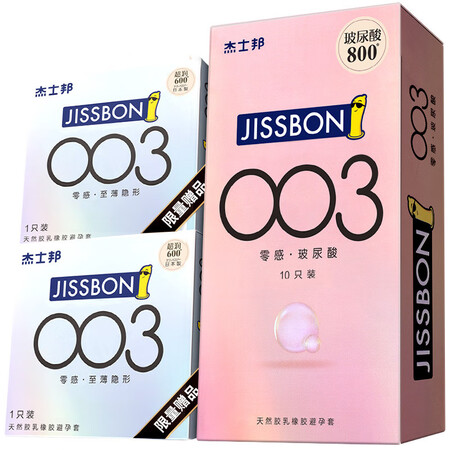 Jissbon condom ultra-thin 003 zero-sensing hyaluronic acid 12 pcs, 2 free super-lubricating invisible condoms imported 0.03 digital thin male and female family planning products Jissbon condom ultra-thin 003 zero-sensing hyaluronic acid 12 pcs, 2 free super-lubricating invisible condoms imported 0.03 digital thin male and female family planning products