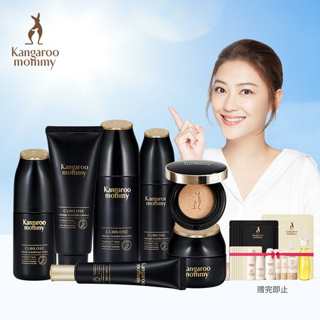 Kangaroo mother's bird's nest is fresh and bright and nourishing 7-piece set Maternity skin care kit Maternity skin care products Maternity cosmetics Special facial cleanser for breastfeeding Lotion lotion cushion Kangaroo mother's bird's nest is fresh and bright and nourishing 7-piece set Maternity skin care kit Maternity skin care products Maternity cosmetics Special facial cleanser for breastfeeding Lotion lotion cushion