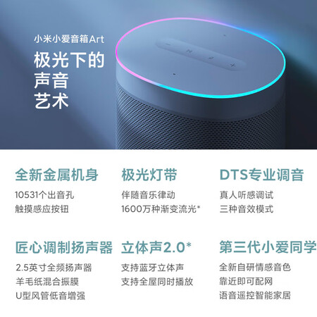 Xiaomi Xiaoai Speaker Art 3rd Generation Xiaoai Smart Speaker Smart Device Control High-quality Sound Effect Artificial Intelligence Speaker Bluetooth WIFI Xiaomi Xiaoai Speaker Art 3rd Generation Xiaoai Smart Speaker Smart Device Control High-quality Sound Effect Artificial Intelligence Speaker Bluetooth WIFI