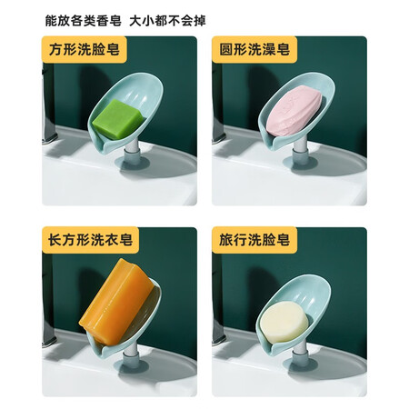 Fragrant Pomelo Town Creative Leaf Drain Soap Box Bathroom Perforated Suction Cup Soap Box Leaf Soap Dish Toilet Storage Shelf Green One Pack Fragrant Pomelo Town Creative Leaf Drain Soap Box Bathroom Perforated Suction Cup Soap Box Leaf Soap Dish Toilet Storage Shelf Green One Pack