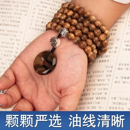 Wenwu Agarwood Bracelets Wenwu Vietnam Nha Trang Agarwood Bracelets 108 Old Materials 108 Buddha Beads Bracelets Agarwood Bracelets Agarwood Plate Playing Knowledge Wenwu Agarwood Bracelets Wenwu Vietnam Nha Trang Agarwood Bracelets 108 Old Materials 108 Buddha Beads Bracelets Agarwood Bracelets Agarwood Plate Playing Knowledge