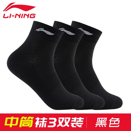 Li Ning socks sports socks 3 pairs of basketball socks four seasons sweat-absorbing running socks breathable training socks badminton men's socks three pairs of black three pairs of warm mid-tube men's socks Li Ning socks sports socks 3 pairs of basketball socks four seasons sweat-absorbing running socks breathable training socks badminton men's socks three pairs of black three pairs of warm mid-tube men's socks