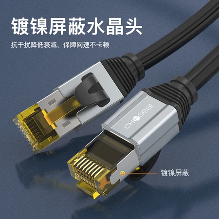 Akihabara CHOSEAL super six types of network cable CAT6A double shielded pure copper 8-core twisted pair engineering grade 10 Gigabit high-speed computer broadband home finished network cable 1 meter QS567AT1 Akihabara CHOSEAL super six types of network cable CAT6A double shielded pure copper 8-core twisted pair engineering grade 10 Gigabit high-speed computer broadband home finished network cable 1 meter QS567AT1