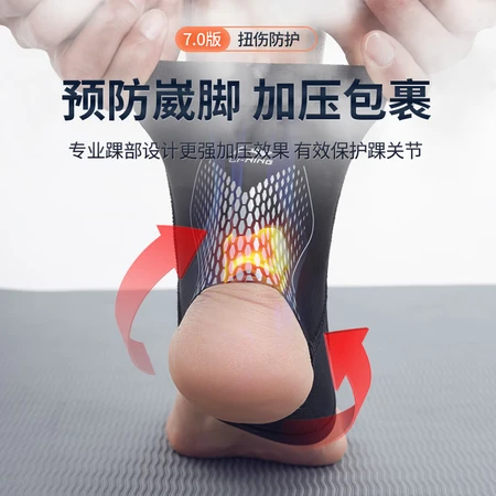 Li Ning Ankle Protection Sports Ankle Protection Gear Basketball Ankle Fixed Strap Protection Ankle Sprain Running Football Protection Nude Li Ning Ankle Protection Sports Ankle Protection Gear Basketball Ankle Fixed Strap Protection Ankle Sprain Running Football Protection Nude