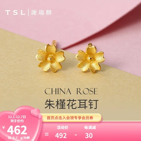 TSL Xie Ruilin Gold Stud Earrings Female Hibiscus Flower Simple Temperament Gold Earrings Earrings Gift YM352 About 0.75g Labor Cost 120 Yuan TSL Xie Ruilin Gold Stud Earrings Female Hibiscus Flower Simple Temperament Gold Earrings Earrings Gift YM352 About 0.75g Labor Cost 120 Yuan