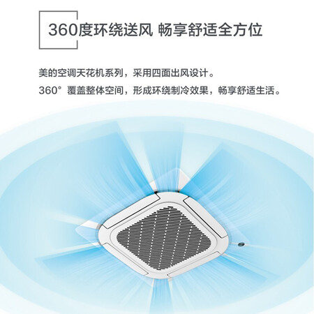 Midea's new energy-efficient 2HP/3HP/5p commercial central air-conditioning ceiling air conditioner ceiling embedded office air conditioner Large 3HP heating and cooling RFD-72QW/DN8Y-D3 Midea's new energy-efficient 2HP/3HP/5p commercial central air-conditioning ceiling air conditioner ceiling embedded office air conditioner Large 3HP heating and cooling RFD-72QW/DN8Y-D3