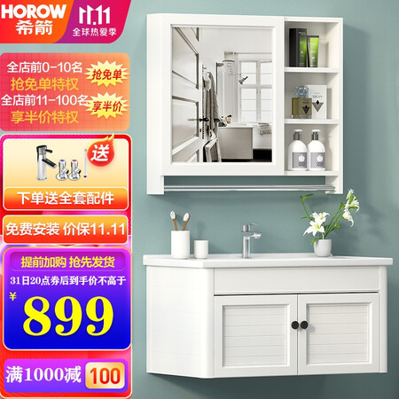 Xijian HOROW space aluminum bathroom cabinet storage and storage with bathroom mirror cabinet combination bathroom cabinet vanity basin set Lv Si series white 80cm MYSG-0761-013 Xijian HOROW space aluminum bathroom cabinet storage and storage with bathroom mirror cabinet combination bathroom cabinet vanity basin set Lv Si series white 80cm MYSG-0761-013