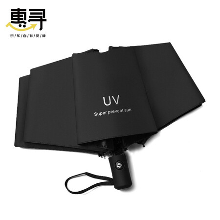 Huixun Automatically open and close UV protection umbrella, repairing damage, black Huixun Automatically open and close UV protection umbrella, repairing damage, black