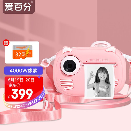 Love Percent Polaroid Children's Camera Girl Toy 3-6 Years Old HD Printable Camera Birthday Gift H1 Love Percent Polaroid Children's Camera Girl Toy 3-6 Years Old HD Printable Camera Birthday Gift H1