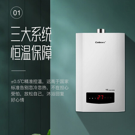 Combo Canbo 13-liter gas water heater, natural gas, strong exhaust type, energy-saving precision control, intelligent constant temperature, low water pressure start-up operation JSQ25-1332FX/12T Combo Canbo 13-liter gas water heater, natural gas, strong exhaust type, energy-saving precision control, intelligent constant temperature, low water pressure start-up operation JSQ25-1332FX/12T