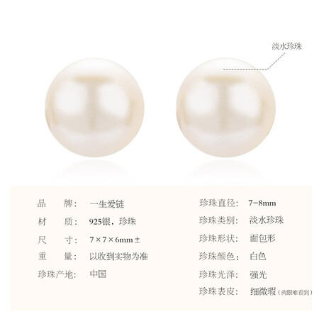 Lifelong Love Chain Simple Pearl Stud Earrings Women's White Freshwater Pearl Earrings Bread Shaped Glare 7-8mm Holiday Gift for Girlfriend and Lover Lifelong Love Chain Simple Pearl Stud Earrings Women's White Freshwater Pearl Earrings Bread Shaped Glare 7-8mm Holiday Gift for Girlfriend and Lover