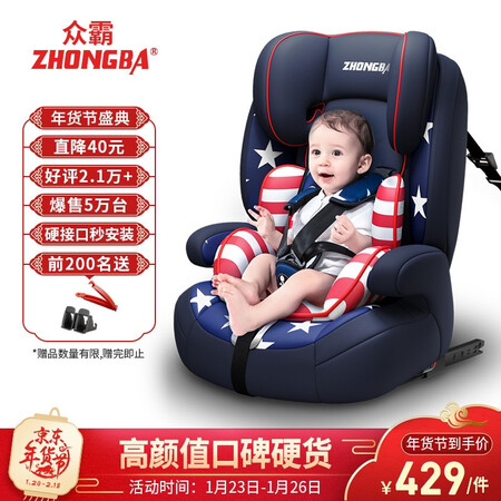 Zhongba ZHONGBA car child safety seat isofix hard interface suitable for about 9 months-12 years old 9-36kg baby star blue Zhongba ZHONGBA car child safety seat isofix hard interface suitable for about 9 months-12 years old 9-36kg baby star blue