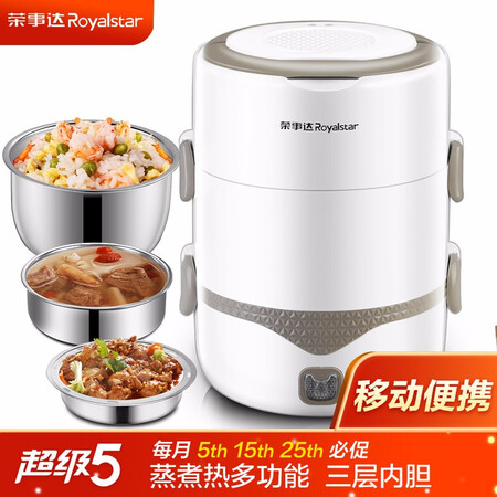 Royalstar Royalstar electric lunch box double-layer heating lunch box steaming rice steamer can be plugged in, heat preservation and sealing stainless steel RFH302 Royalstar Royalstar electric lunch box double-layer heating lunch box steaming rice steamer can be plugged in, heat preservation and sealing stainless steel RFH302