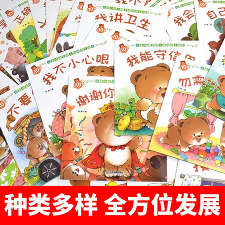 Little Bear Baby Picture Book Series A Complete Set of 40 Good Habits Picture Books 3-6 Years Old Little Bear Baby Picture Book Series A Complete Set of 40 Good Habits Picture Books 3-6 Years Old