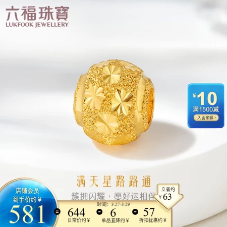 Luk Fook Jewelry Pure Gold Passepartout Transfer Bead Gold Beaded Pendant Without Necklace B01TBGP0012 About 1.04g Luk Fook Jewelry Pure Gold Passepartout Transfer Bead Gold Beaded Pendant Without Necklace B01TBGP0012 About 1.04g