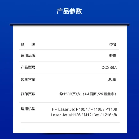Caige cc388a toner suitable for HP hp m1136 toner 88a m126a p1106 p1108 p1107 m1213 m1216 m202n m128fn printer carbon chalk powder Caige cc388a toner suitable for HP hp m1136 toner 88a m126a p1106 p1108 p1107 m1213 m1216 m202n m128fn printer carbon chalk powder