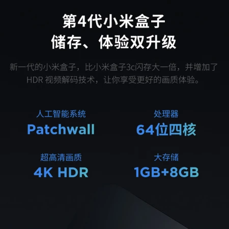Mi Box 4C Smart TV Network Set-Top Box H.265 Hard Solution Android Network Box HD Network Player HDR Mobile Phone Wireless Projection Black Mi Box 4C Smart TV Network Set-Top Box H.265 Hard Solution Android Network Box HD Network Player HDR Mobile Phone Wireless Projection Black