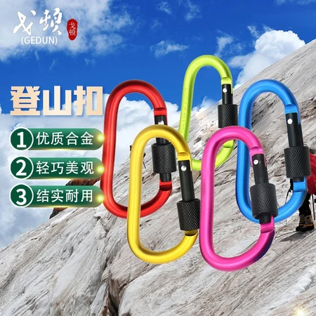 Gorton GEDUN mountaineering buckle multifunctional load-bearing rock climbing safety buckle quick buckle key buckle with lock kettle buckle backpack D-shaped buckle aluminum alloy five packs in random colors Gorton GEDUN mountaineering buckle multifunctional load-bearing rock climbing safety buckle quick buckle key buckle with lock kettle buckle backpack D-shaped buckle aluminum alloy five packs in random colors