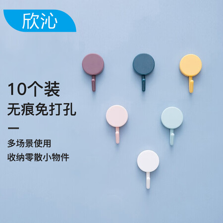 Xinxin hook sticky hook strong seamless punch kitchen bathroom exemption hook package bathroom door back wardrobe hanging hook 10 blue yellow Xinxin hook sticky hook strong seamless punch kitchen bathroom exemption hook package bathroom door back wardrobe hanging hook 10 blue yellow