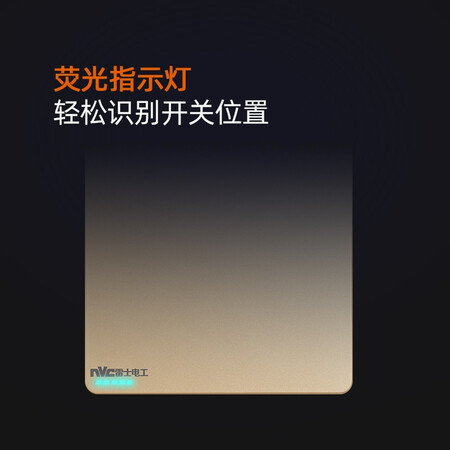 NVC NVC switch socket electrician electrical material One open dual control with fluorescent large rocker switch 86 type concealed large panel bedside Q3 Xinyue series champagne gold NVC NVC switch socket electrician electrical material One open dual control with fluorescent large rocker switch 86 type concealed large panel bedside Q3 Xinyue series champagne gold