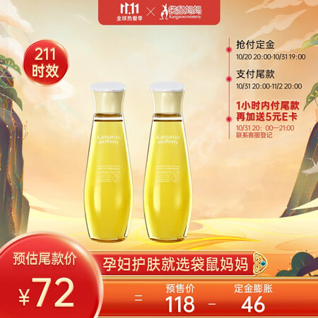 Kangaroo mother olive oil skin care products for pregnant women, textures during pregnancy, postpartum repair and desalination Kangaroo mother olive oil skin care products for pregnant women, textures during pregnancy, postpartum repair and desalination
