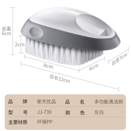 Jiajie Youpin Toiletry Supplies Shoe Brush Laundry Brush Bathroom Floor Brush Multifunctional Cleaning Plastic Small Brush 1 Universal Cleaning Brush Temperament Gray Jiajie Youpin Toiletry Supplies Shoe Brush Laundry Brush Bathroom Floor Brush Multifunctional Cleaning Plastic Small Brush 1 Universal Cleaning Brush Temperament Gray
