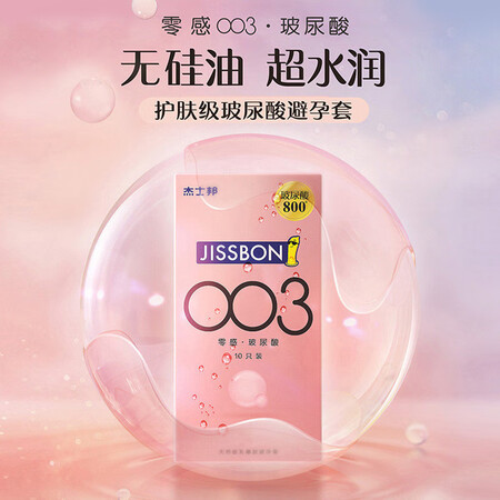 Jissbon condom ultra-thin 003 zero-sensing hyaluronic acid 12 pcs, 2 free super-lubricating invisible condoms imported 0.03 digital thin male and female family planning products Jissbon condom ultra-thin 003 zero-sensing hyaluronic acid 12 pcs, 2 free super-lubricating invisible condoms imported 0.03 digital thin male and female family planning products