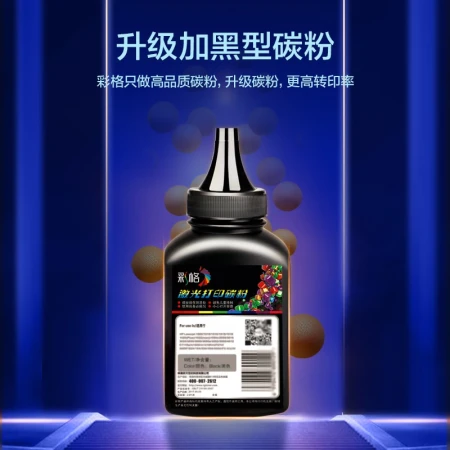 Caige cc388a toner suitable for HP hp m1136 toner 88a m126a p1106 p1108 p1107 m1213 m1216 m202n m128fn printer carbon chalk powder Caige cc388a toner suitable for HP hp m1136 toner 88a m126a p1106 p1108 p1107 m1213 m1216 m202n m128fn printer carbon chalk powder