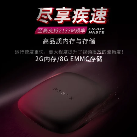 WEBOX Taijie box WE60C TV box network set-top box network box mobile phone wireless projection screen live full Netcom WIFI direct connection 2G+8G WEBOX Taijie box WE60C TV box network set-top box network box mobile phone wireless projection screen live full Netcom WIFI direct connection 2G+8G
