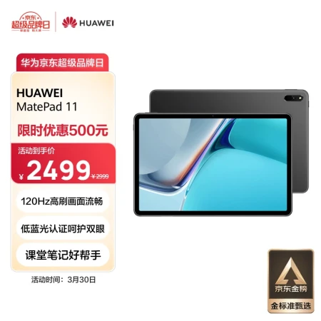Huawei HUAWEI MatePad 11 120Hz high refresh full screen Hongmeng HarmonyOS audio-visual entertainment office learning tablet 8+128GB WIFI obsidian lime gray Huawei HUAWEI MatePad 11 120Hz high refresh full screen Hongmeng HarmonyOS audio-visual entertainment office learning tablet 8+128GB WIFI obsidian lime gray
