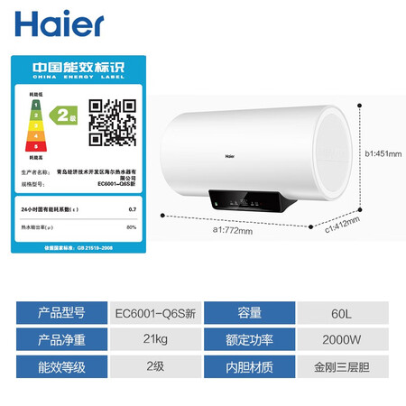 Haier Haier 60-liter electric water heater 2000W high-power fast heating ECO intelligent energy saving One-key capacity expansion EC6001-Q6S new * Haier Haier 60-liter electric water heater 2000W high-power fast heating ECO intelligent energy saving One-key capacity expansion EC6001-Q6S new *