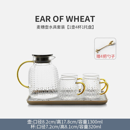 Bowei Creative Wheat Ear Pattern Glass Jug Large Capacity With Handle Cooler Home Heat-resistant Explosion-proof Drinking Cup Set 1 Pot 4 Cups 1 Tray Bowei Creative Wheat Ear Pattern Glass Jug Large Capacity With Handle Cooler Home Heat-resistant Explosion-proof Drinking Cup Set 1 Pot 4 Cups 1 Tray