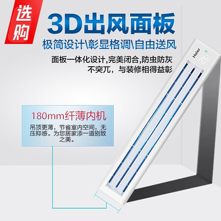 Haier Haier air duct machine one for one central air conditioner household 2 horses intelligent frequency conversion healthy self-cleaning independent dehumidification 6-year warranty KFRD-52NW/32FCA22 frequency conversion star Haier Haier air duct machine one for one central air conditioner household 2 horses intelligent frequency conversion healthy self-cleaning independent dehumidification 6-year warranty KFRD-52NW/32FCA22 frequency conversion star