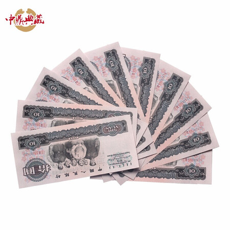 Zhongding Collection The third set of RMB, three edition coins, collectibles, three editions of ten consecutive numbers, whole knife coins, 10 yuan leaflet Zhongding Collection The third set of RMB, three edition coins, collectibles, three editions of ten consecutive numbers, whole knife coins, 10 yuan leaflet