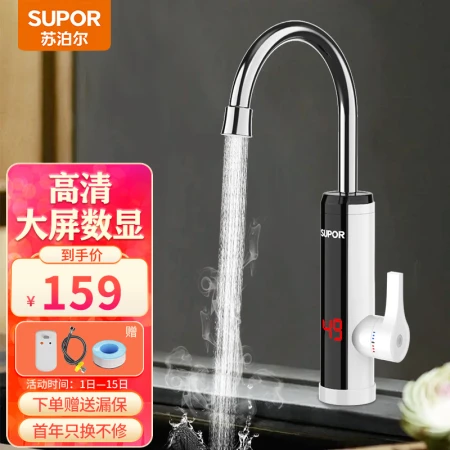 SUPOR SUPOR electric hot water faucet fast heating instant heating fast heating over water thermal electric water heater kitchen and bathroom dual-use 272947-01-CP white SUPOR SUPOR electric hot water faucet fast heating instant heating fast heating over water thermal electric water heater kitchen and bathroom dual-use 272947-01-CP white
