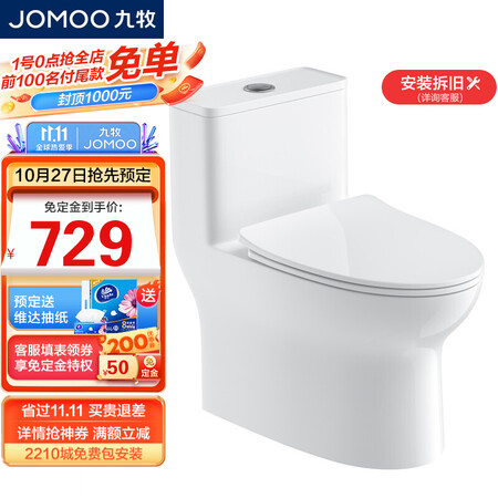 JOMOO11173-2-1/31Z toilet deodorant and water-saving household high-impact jet siphon toilet with slow-falling sewage ceramic one-piece toilet 305 pit pitch JOMOO11173-2-1/31Z toilet deodorant and water-saving household high-impact jet siphon toilet with slow-falling sewage ceramic one-piece toilet 305 pit pitch