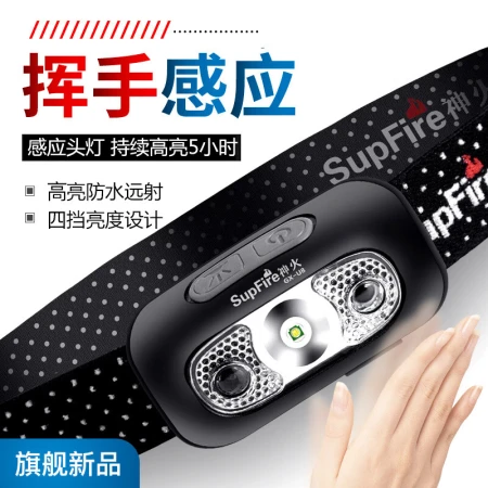 Shenhuo SupFireGX-U8 LED strong light headlight night fishing long-range USB charging induction outdoor miner's lamp head-mounted emergency light Shenhuo SupFireGX-U8 LED strong light headlight night fishing long-range USB charging induction outdoor miner's lamp head-mounted emergency light