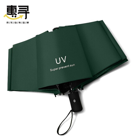 Huixun Automatically open and close UV protection umbrella, repairing damage, black Huixun Automatically open and close UV protection umbrella, repairing damage, black