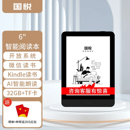 Guoyue Read e-book reader 6-inch ink screen electronic paper book ink screen tablet novel reader smart notebook portable electronic paper set with leather case Guoyue Read e-book reader 6-inch ink screen electronic paper book ink screen tablet novel reader smart notebook portable electronic paper set with leather case