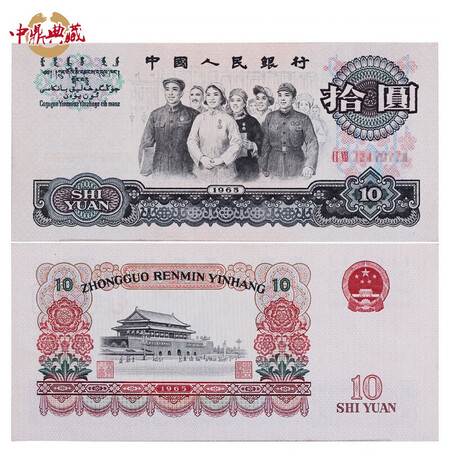 Zhongding Collection The third set of RMB, three edition coins, collectibles, three editions of ten consecutive numbers, whole knife coins, 10 yuan leaflet Zhongding Collection The third set of RMB, three edition coins, collectibles, three editions of ten consecutive numbers, whole knife coins, 10 yuan leaflet