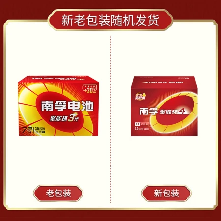Nanfu No. 7 battery 30 capsules No. 7 alkaline energy-concentrating ring 4 generations are suitable for ear thermometer / blood glucose meter / wireless mouse / remote control / blood pressure meter / wall clock / blood oxygen meter, etc. Nanfu No. 7 battery 30 capsules No. 7 alkaline energy-concentrating ring 4 generations are suitable for ear thermometer / blood glucose meter / wireless mouse / remote control / blood pressure meter / wall clock / blood oxygen meter, etc.